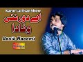 Aey Dour Nai Wafa Da Basit Naeemi Live Parogram Karor Shaheen Studio