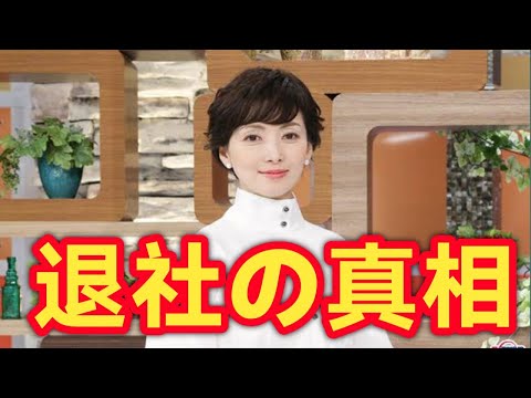 【衝撃】塩田真弓がテレ東退社へ…“報道の顔”がフリー転身か？
