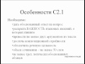 ГИА 2011 - Русский язык - С2 - сочинение-рассуждение 