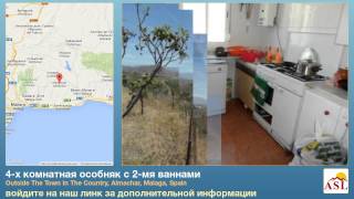 preview picture of video '4-х комнатная особняк с 2-мя ваннами в Almachar, Malaga'