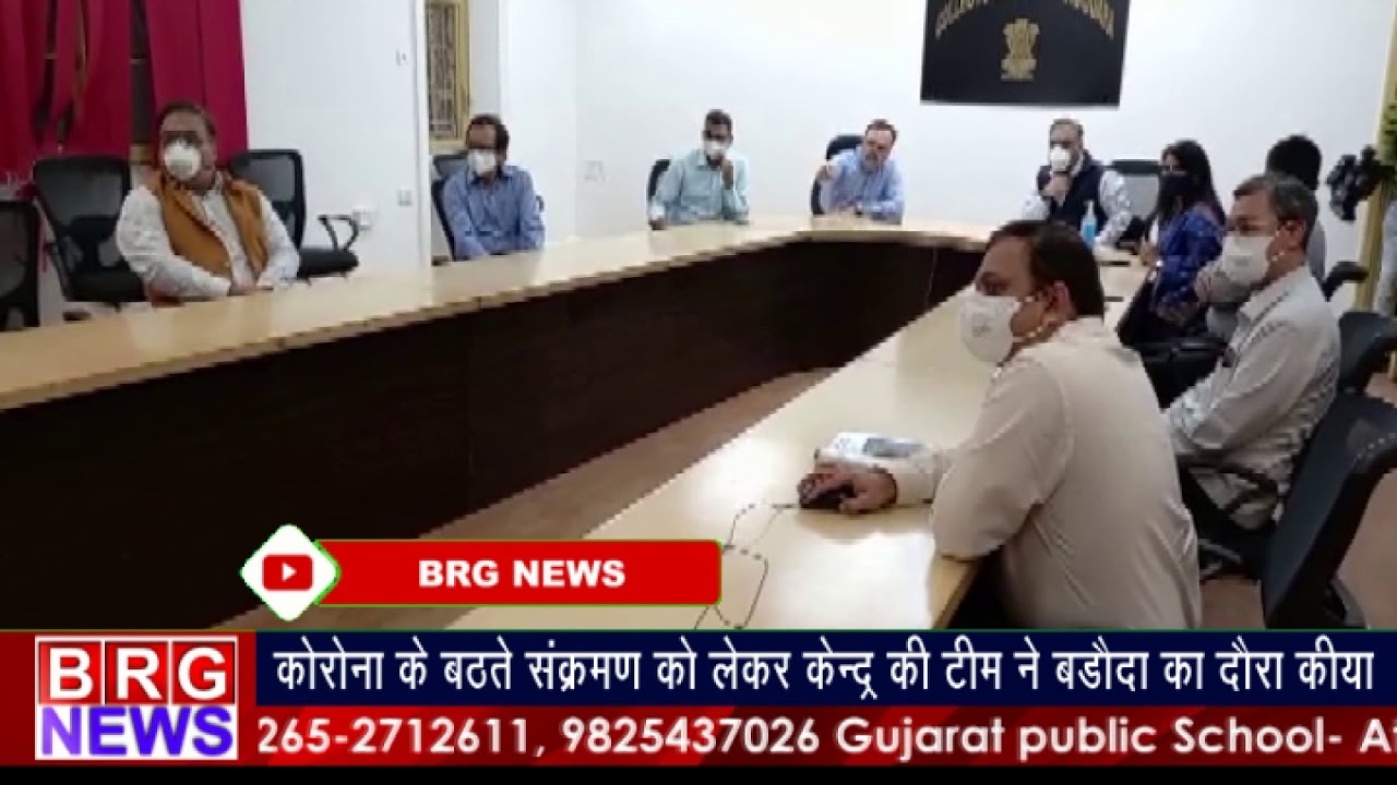 कोरोना के बठते संक्रमण को लेकर केन्द्र की टीम ने बड़ौदा का दौरा किया BRG NEWS