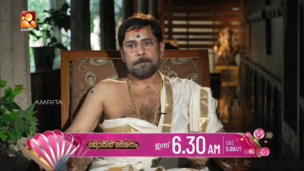 വാരഫലം- Aug 02 മുതൽ Aug 08 വരെ | Jyothirdarshanam | Promo | Today Sunday (02-08-2026) @ 6.30 am