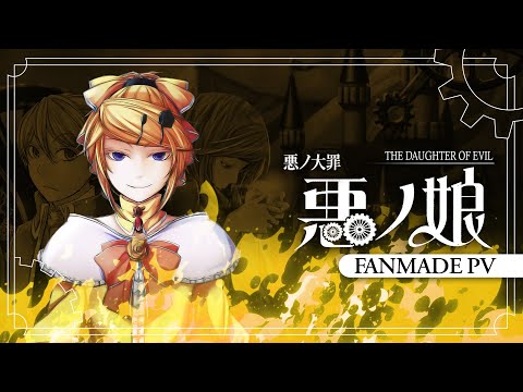 【Kagamine Rin】 悪ノ娘 / The Daughter of Evil【Fanmade PV】(Sub Eng & Esp)