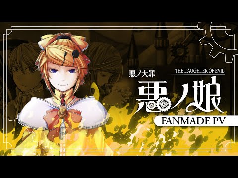 Kagamine Rin - 悪ノ娘