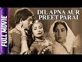 Dil Apna Aur Preet Parai (1960) - Hindi Full Movie | Raaj Kumar, Meena Kumari, Helen, Om Prakash
