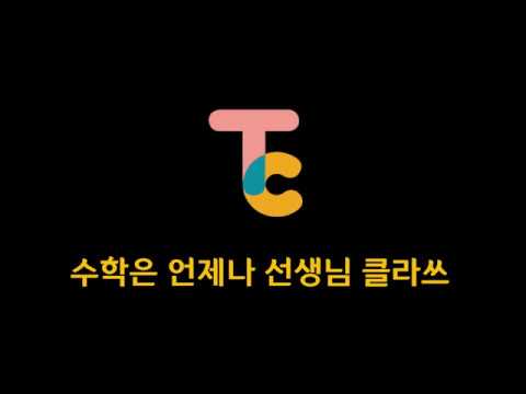 [선생님클라쓰] 수학익힘책 52,53쪽 문제풀이