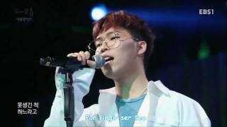 AKMU - Play Ugly (Sub Español) - LIVE - (EBS Space Sympathy)