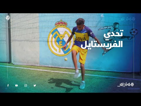 صاحب تحدي 12 ألف ضربة.. فؤاد الزاهي فكرة التحدي جات من عند زميل فالمدرسة واستغرقت ساعة و38 دقيقة