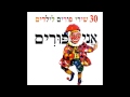 Ani Purim
