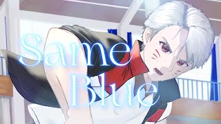 ＃17  SameBlue / Official髭男dism　【TVアニメ『アオのハコ』オープニング主題歌】【歌ってみた】月居モミジ