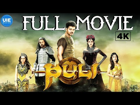 Puli Full Movie 4K | Vijay | Shruthi Haasan | Hansika | Sri Devi | Blockbuster Fantasy Movie