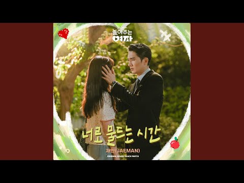 Video thumbnail for 너로 물드는 시간 (Time into You) (Inst.)