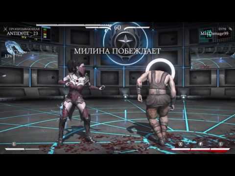 MORTAL KOMBAT XL (ANTID0TE__23 vs. MaxDamage99)