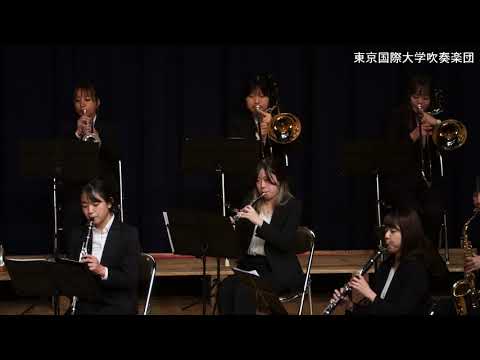 東京国際大学 吹奏楽団 「ユーロビート・ディズニー・メドレー」（2020.12.23）
