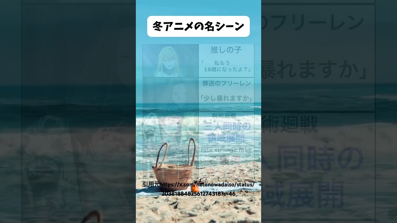 最高すぎる　#shorts #呪術廻戦 #推しの子 #fate#フリーレン#漫画#アニメ