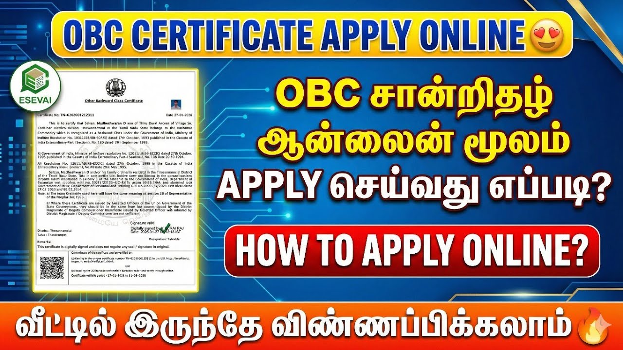 how to apply obc certificate online in tamilnadu | obc certificate apply online in tamil | obc apply