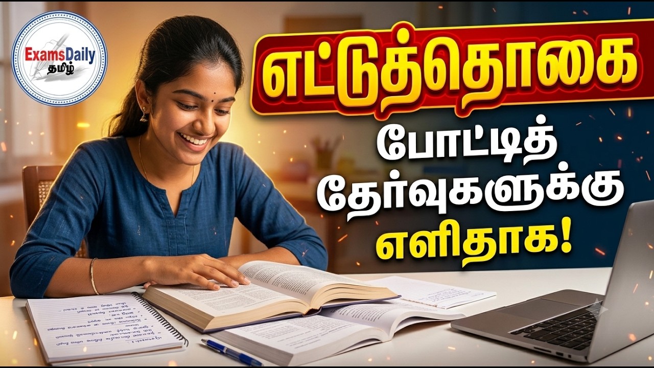 General  Studies -  Tamil illakiyam -Cracking TNPSC exams -Competative exams