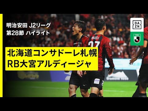 北海道コンサドーレ札幌 2022年オーセンティックユニフォーム