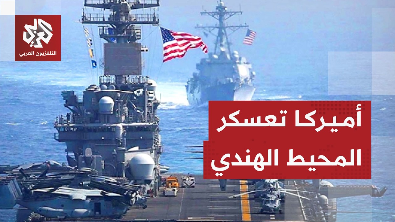 البنتاغون يعلن السيطرة على ثالث ناقلة نفط فنزويلية في المحيط الهندي ويضيق ال