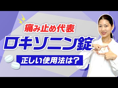 ケトロラック:それは何なのか、何のためにあるのか、副作用と禁忌