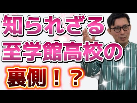 理学療法学科 至学館高校《知られざる裏側、、！？》