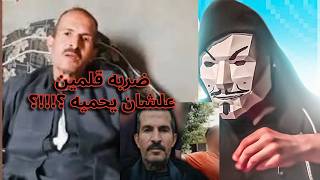 شاب قرية ميت عاصم و بدلة الرقص | العمدة اشترك معاهم علشان يحميه ؟؟