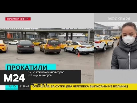Пассажиропоток в такси снизился на 48% после ввода ограничений на передвижение - Москва 24