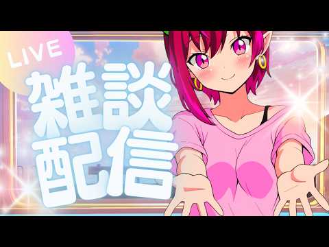 【1時間だけ】おはよう☕朝活雑談!今週もやんべにやんべ🍀(2026.5.25)【雑談】#Shorts