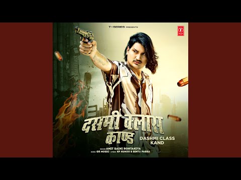 Dashmi Class Kand (Full Audio) — watch video