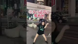 六本木の港区女子代表らしいですw【tiktok】