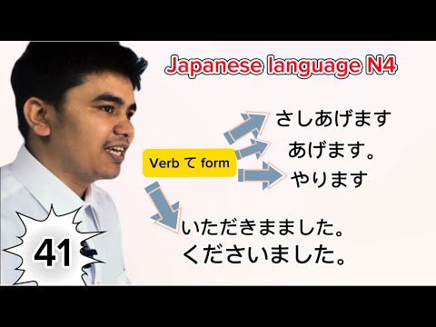 Japanese language N4 सजिलै सिकौ lesson 41