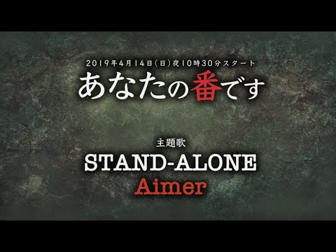 Aimer - STAND-ALONE (Cover by 藤末樹/歌:HARAKEN)【字幕/歌詞付】 Video