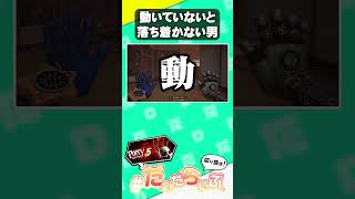 【ポピープレイタイム5】動いていないと落ち着かないよね【POPPY Play Time 5】