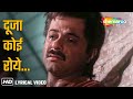 Duja Koi Roye Video Lyrical Benaam Badshah 1991 Anil Kapoor Juhi Chawla Mohd Aziz