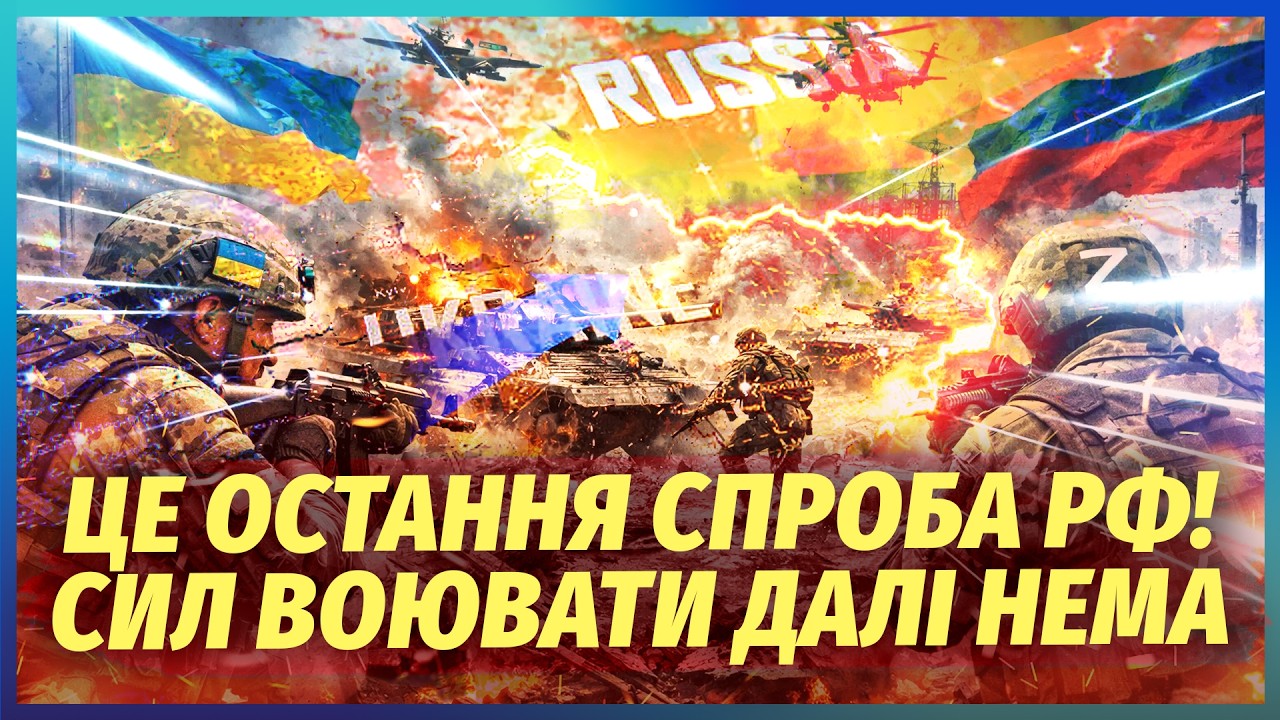 👊РФ почала БОЇ ЗА ГОЛОВНИЙ ПОЯС ФОРТЕЦЬ ДОНБАСУ! Запоріжжя пішло на ДРУГИЙ ?