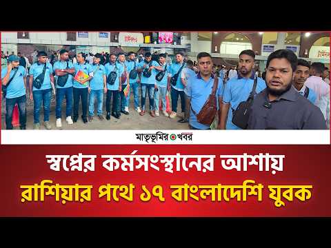 স্বপ্নের ইউরোপে অভিবাসনের করুণ পরিণতি ও নিখোঁজ প্রবাসীদের অনুসন্ধান