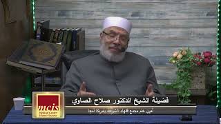 صورة ( k 401حول الفرق بين الودائع المجمدة وبين حساب/الثلاثاء(18-4-2023م)فتاوى علي الهواء مباشرة