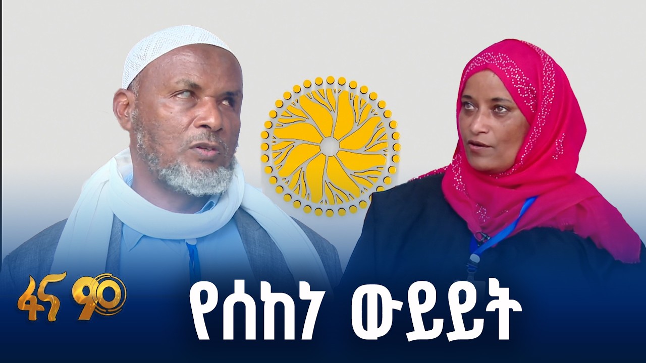 ሐሳብን ያስቀደመ ምክክር