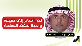 حفظ القران بسهولة | حاولت 40 سنة أحفظ القرآن ولم أتوفق - الآن أحفظ الصفحة في 60 ثانية