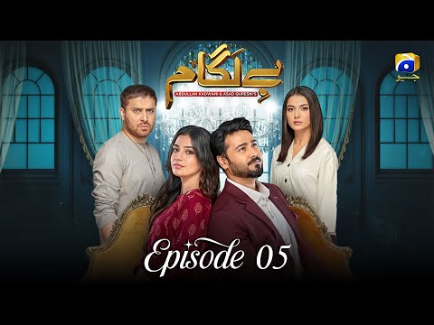 Baylagaam | Episode 05 | Laiba Khan | Ali Abbas  Haroon Shahid #new #fyp #youtube #teaser #trending