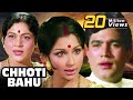 Chhoti Bahu | Full Movie | Rajesh Khanna | Sharmila Tagore | Superhit Hindi Movie Chhoti Bahu | Full Movie | Rajesh Khanna | Sharmila Tagore | Superhit Hindi Movie