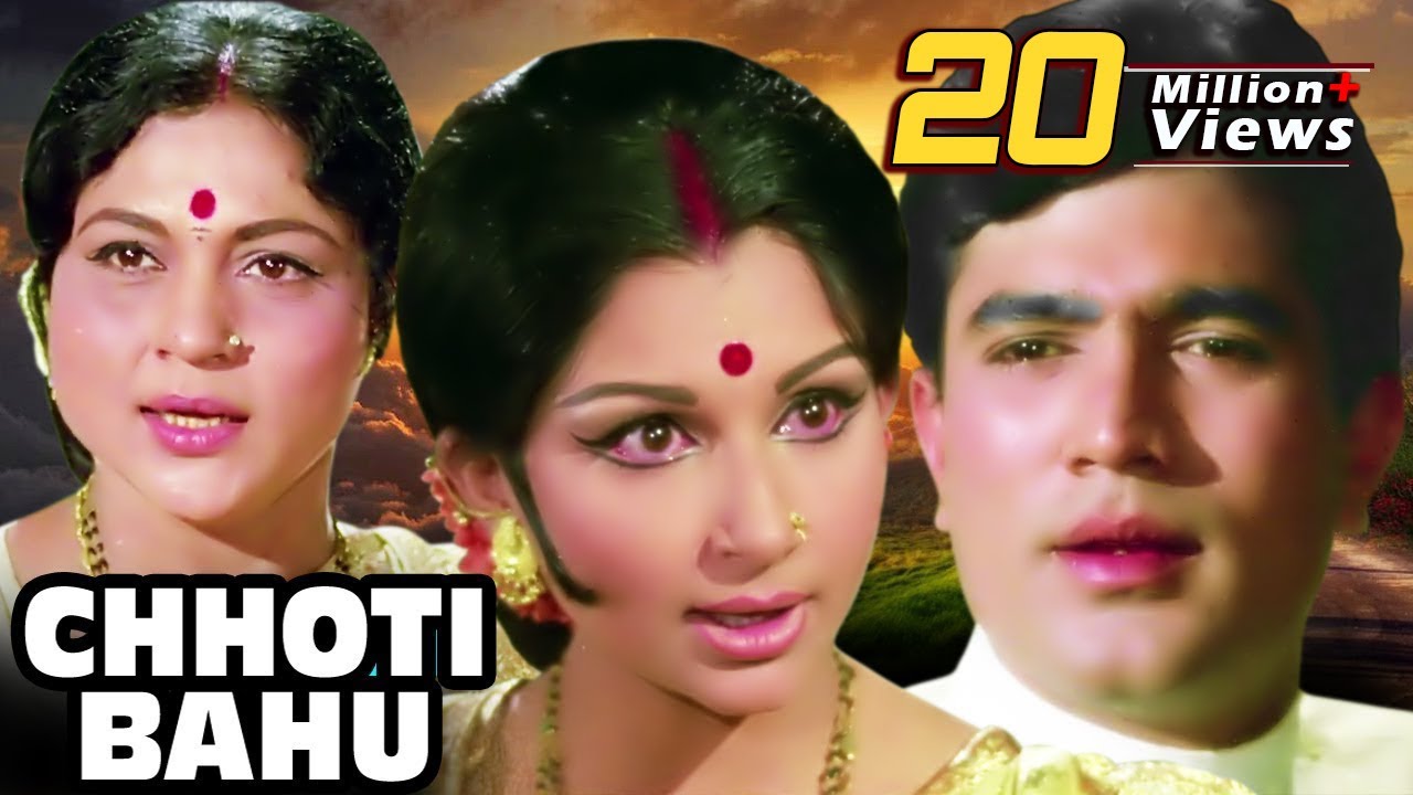 Chhoti Bahu | Full Movie | Rajesh Khanna | Sharmila Tagore | Superhit Hindi Movie