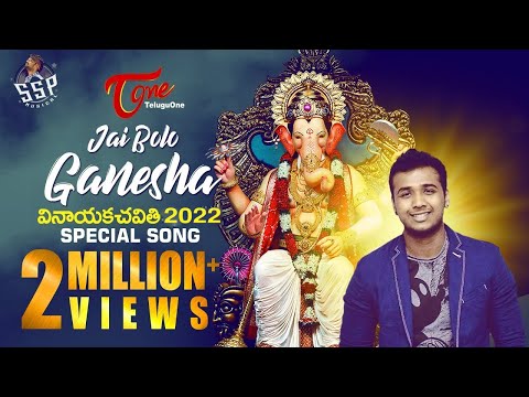 Natu Natu Singer RAHUL SIPLIGUNJ's New Ganesha Music Video | SATYA SAGAR POLAM | TeluguOne Originals Video