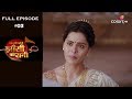 Jhansi Ki Rani - 13th February 2019 -  झाँसी की रानी - Full Episode
