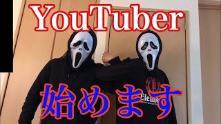 【自己紹介】こんにちは！これから動画投稿をするLv9999の爆弾兄弟です！！