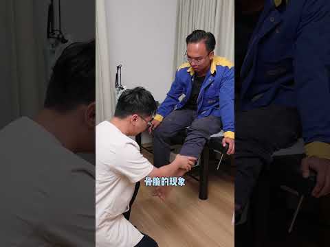 【门诊案例分享】严重脚扭伤