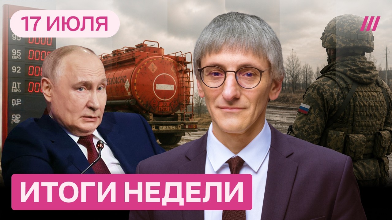 Кризис Путина: рейтинг рушится, катастрофа с бензином, Донбасс не взять. Крем