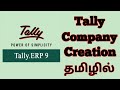 How To Create Company In Tally Tally ERP 9 Tally Tutorial Tamil