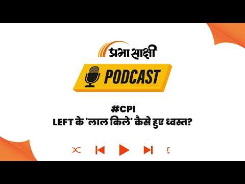 बदलता India, पिछड़ती Left Politics: क्या Communist Ideology अब अप्रासंगिक हो गई है? I Podcast