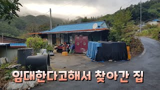 귀촌마니/소개영상 찍는데, 집이 나갔다네요